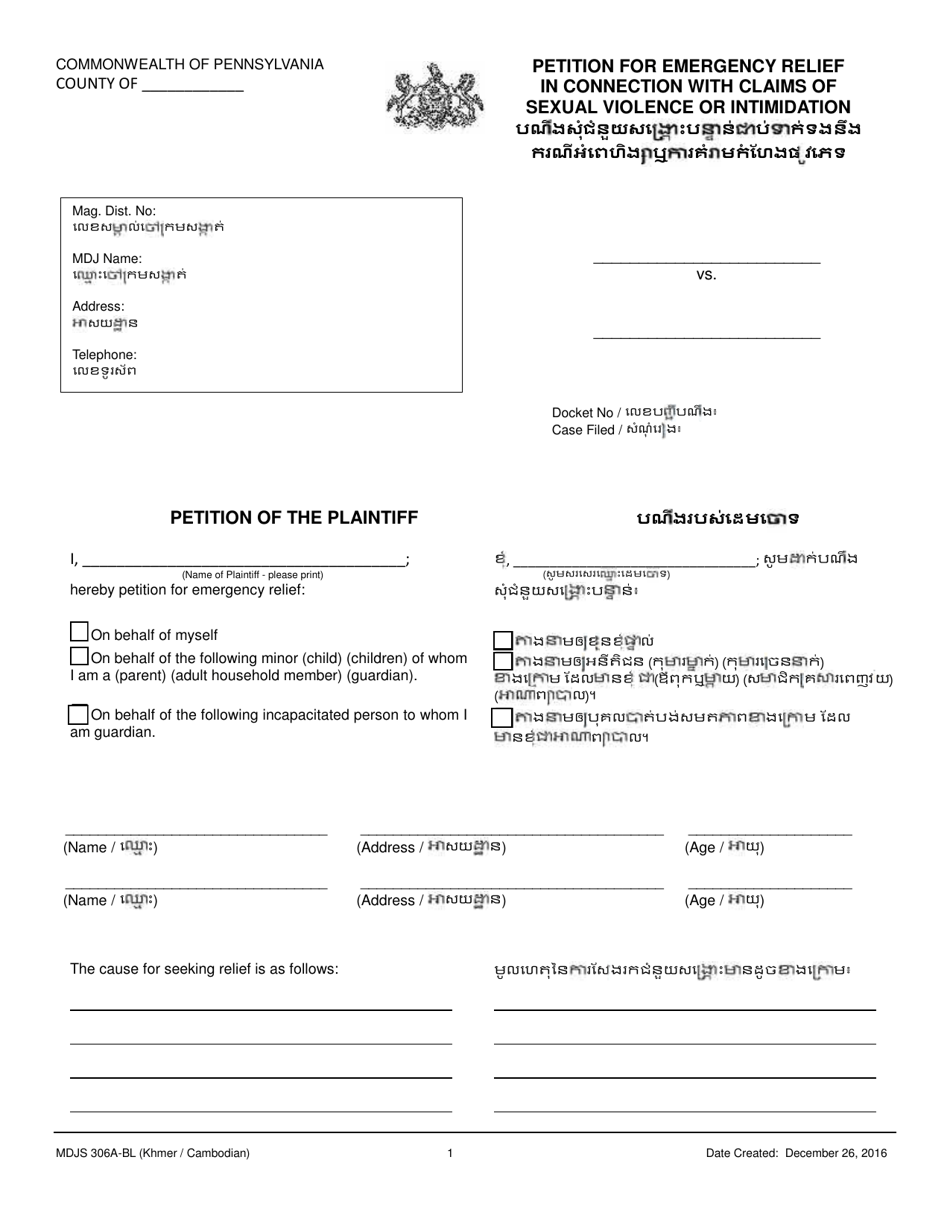 Form MDJS306A-BL Petition for Emergency Relief in Connection With Claims of Sexual Violence or Intimidation - Pennsylvania (English / Khmer), Page 1