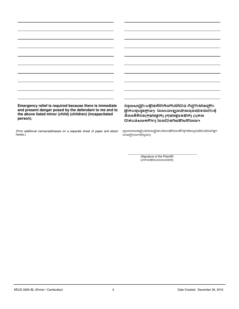 Form MDJS306A-BL Petition for Emergency Relief in Connection With Claims of Sexual Violence or Intimidation - Pennsylvania (English / Khmer), Page 2