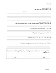 Form 115 Periodic Review Report - Vermont (Arabic), Page 3
