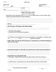 Form 89 Care Plan for Child - Vermont (Nepali)