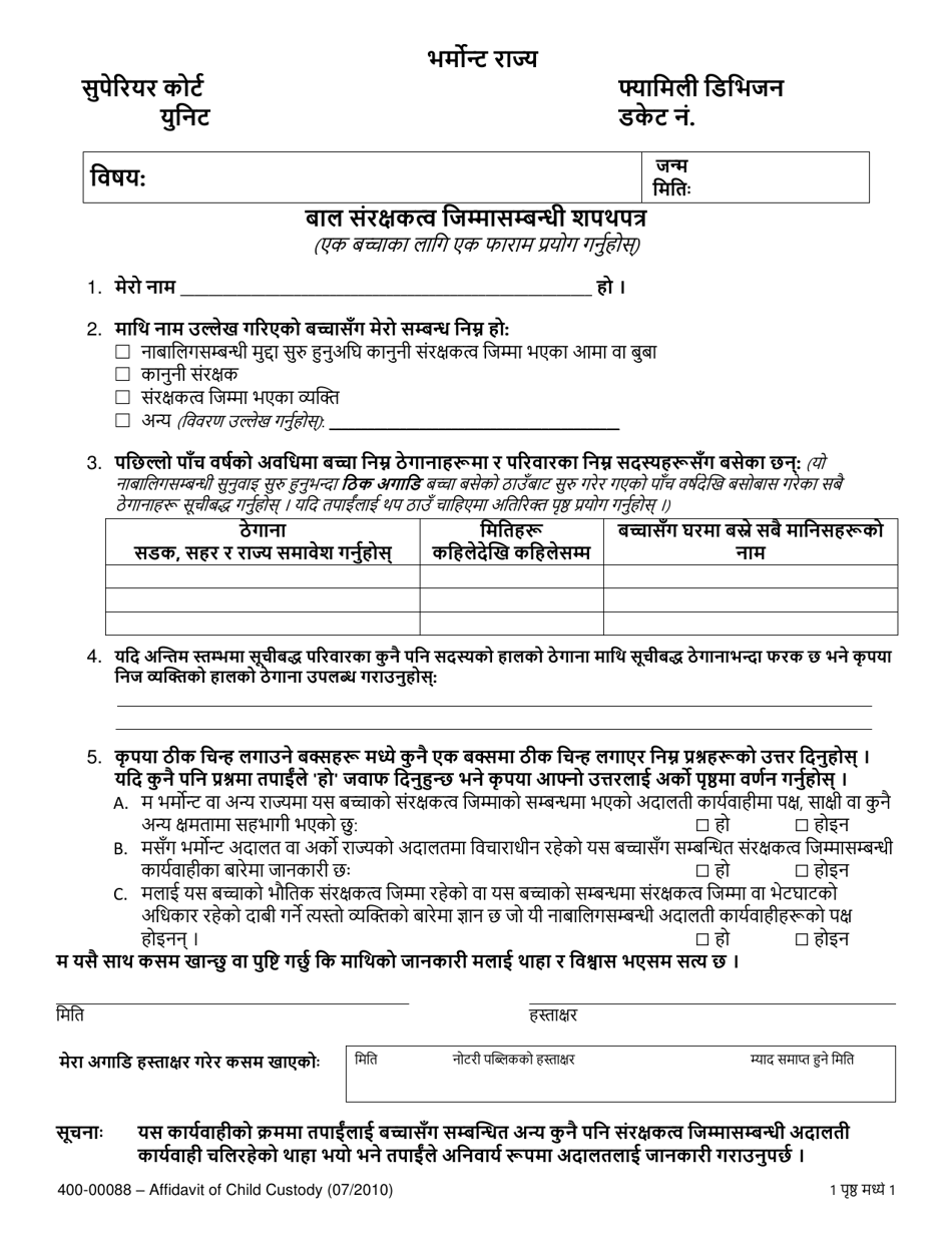 Form 400-00088 Affidavit of Child Custody - Vermont (Nepali), Page 1