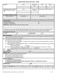 Form 400-00358J Application for Public Defender Services - Juvenile - Vermont (Nepali), Page 2
