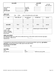 Form 600-00228 Application to Waive Filing Fees and Service Costs - Vermont (Nepali), Page 2