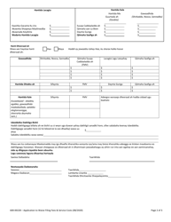 Form 600-00228 Application to Waive Filing Fees and Service Costs - Vermont (Somali), Page 2