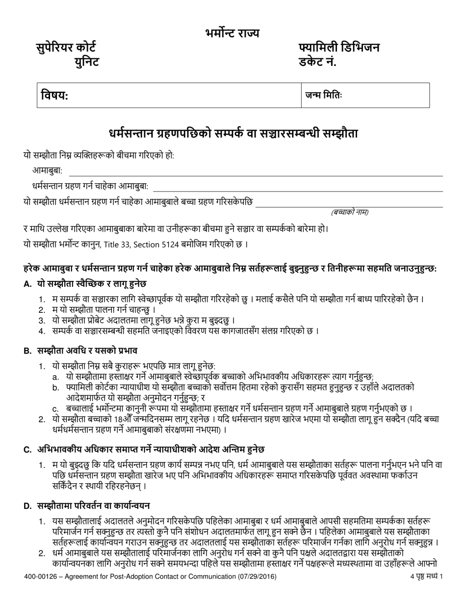 Form 400-00126 Agreement for Post-adoption Contact or Communication - Vermont (Nepali), Page 1