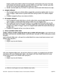 Form 400-00126 Agreement for Post-adoption Contact or Communication - Vermont (Nepali), Page 2