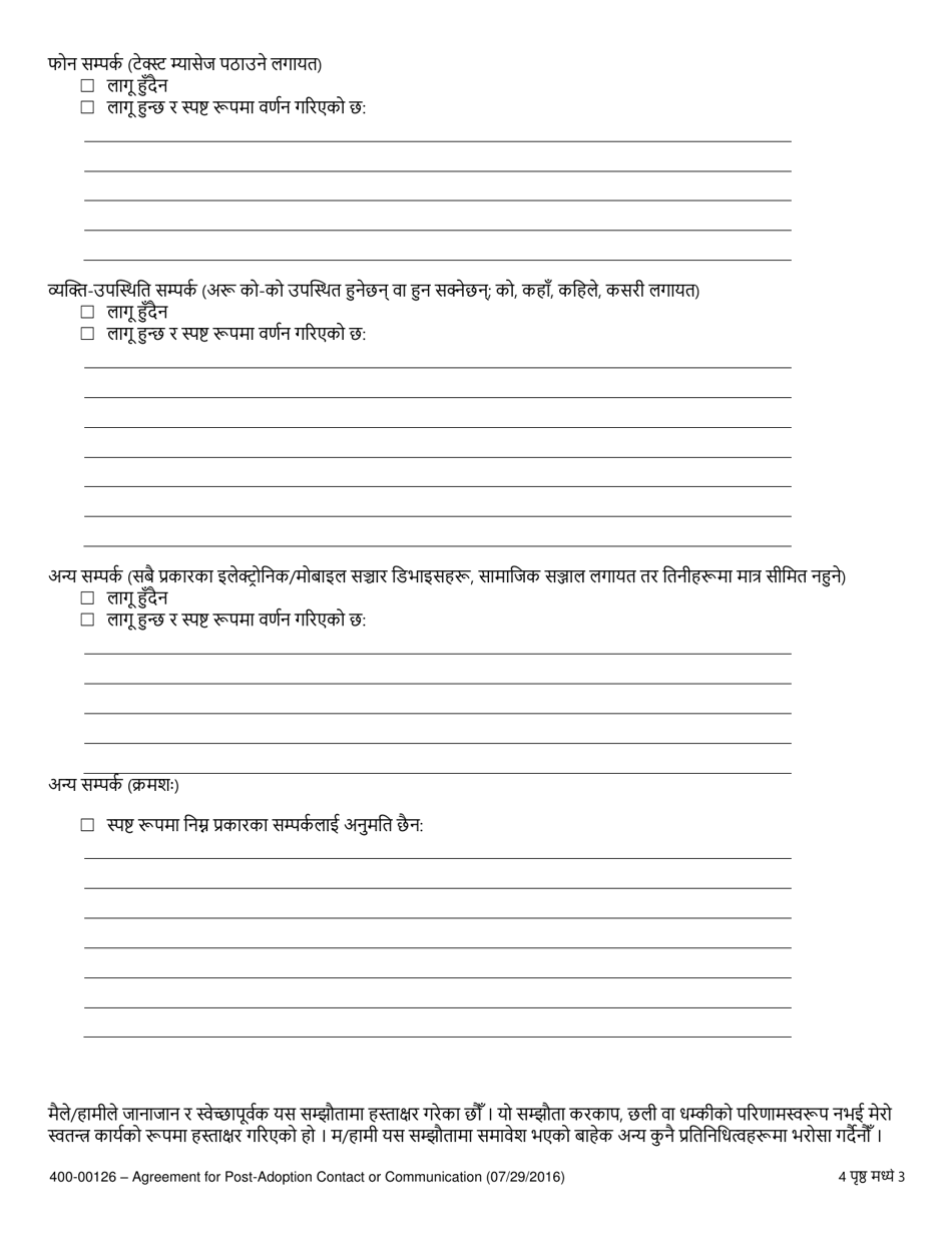 Form 400-00126 Agreement for Post-adoption Contact or Communication - Vermont (Nepali), Page 3