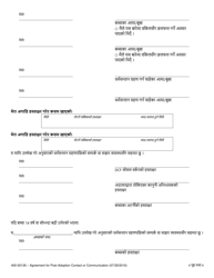 Form 400-00126 Agreement for Post-adoption Contact or Communication - Vermont (Nepali), Page 4