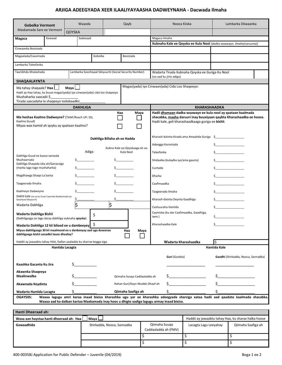 Form 400-00358J Application for Public Defender Services - Juvenile - Vermont (Somali), Page 1