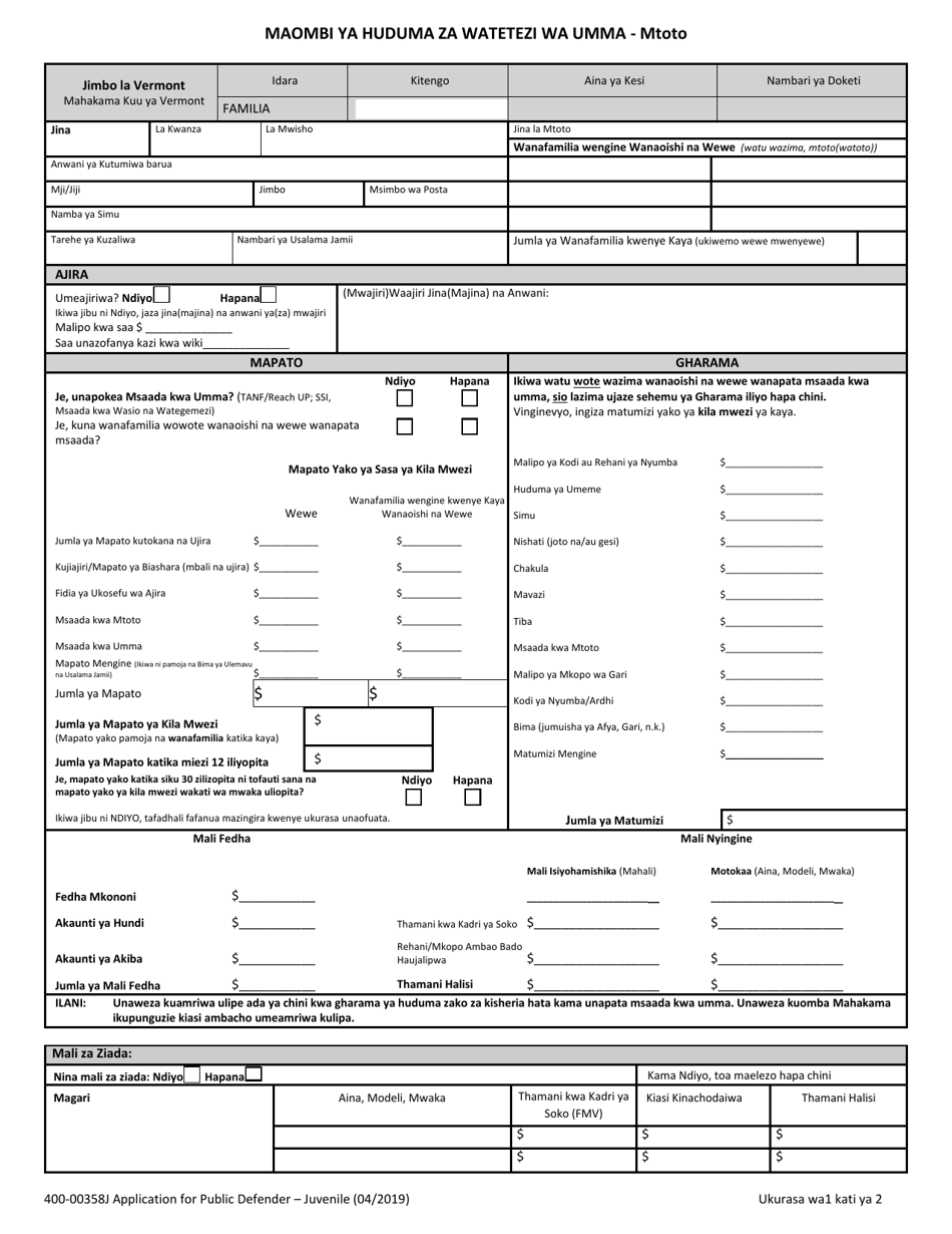 Form 400-00358J Application for Public Defender - Juvenile - Vermont (Swahili), Page 1