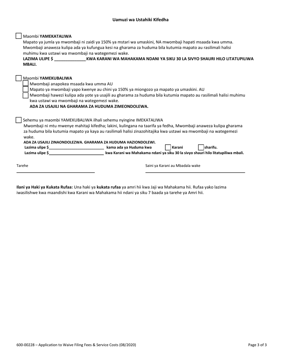 Form 600-00228 Application to Waive Filing Fees  Service Costs - Vermont (Swahili), Page 3