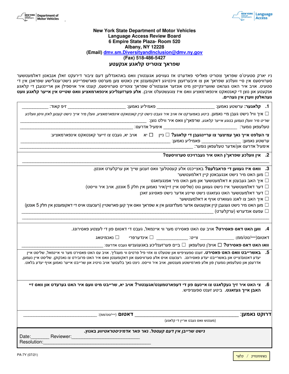 Form PA-7Y - Fill Out, Sign Online and Download Fillable PDF, New York ...