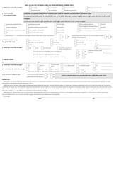 Iowa Low-Income Home Energy Assistance Program and Weatherization Assistance Program Application - Iowa (Arabic), Page 2