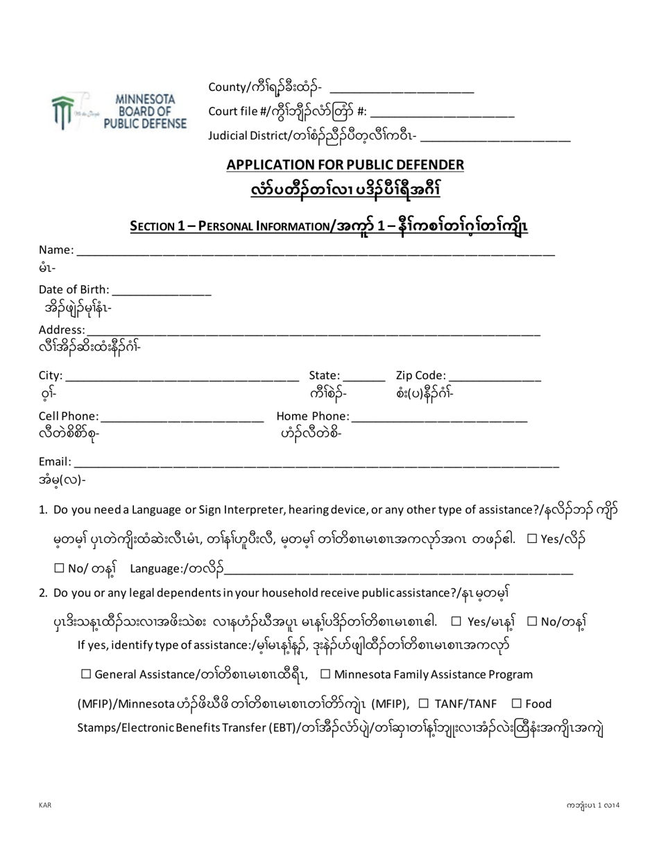Minnesota Application for Public Defender (English/Karen) Fill Out