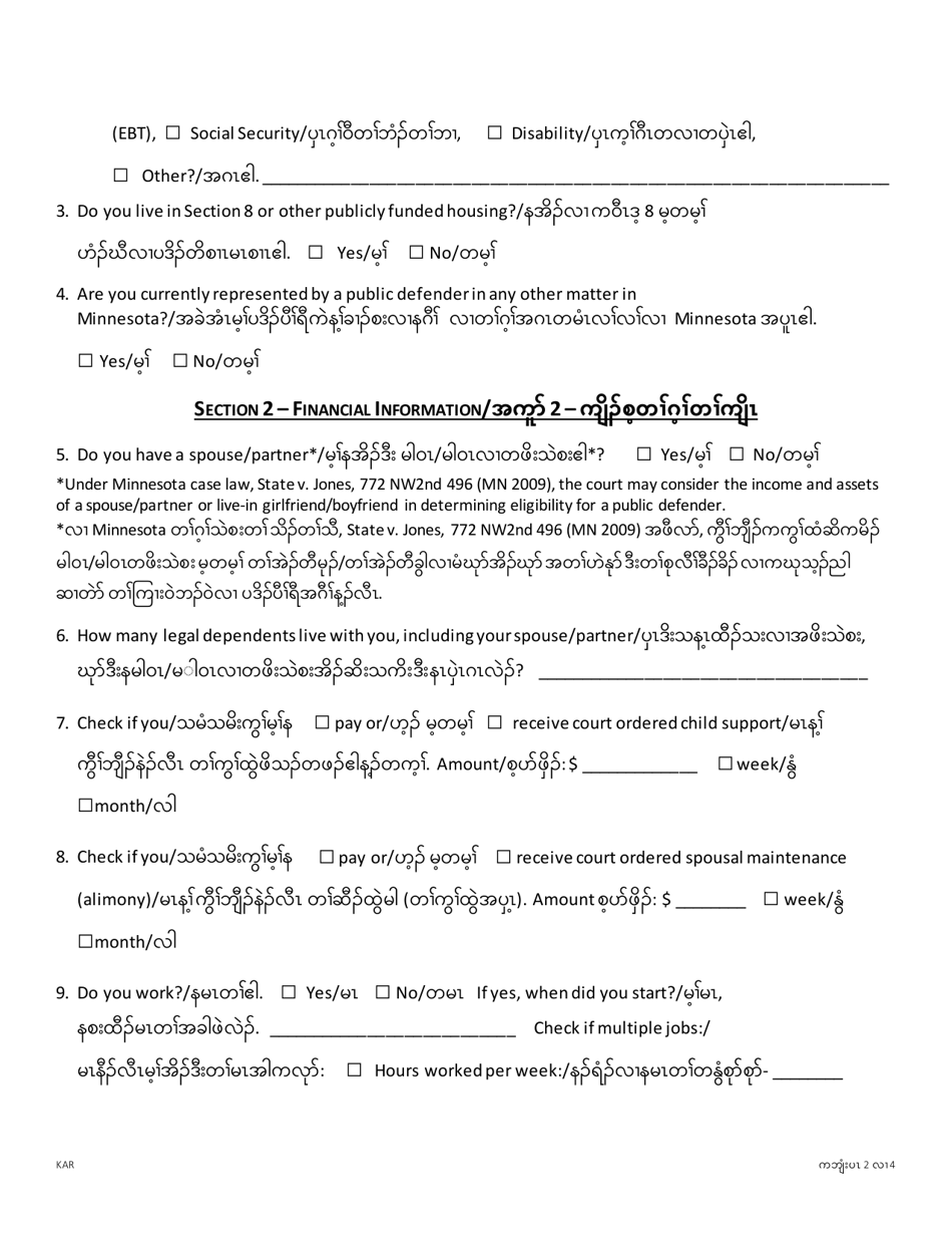 Application for Public Defender - Minnesota (English / Karen), Page 2