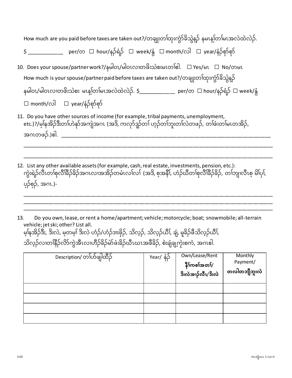 Application for Public Defender - Minnesota (English / Karen), Page 3