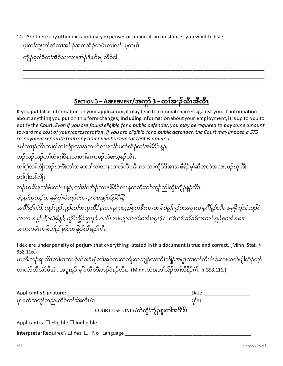 Application for Public Defender - Minnesota (English / Karen), Page 4