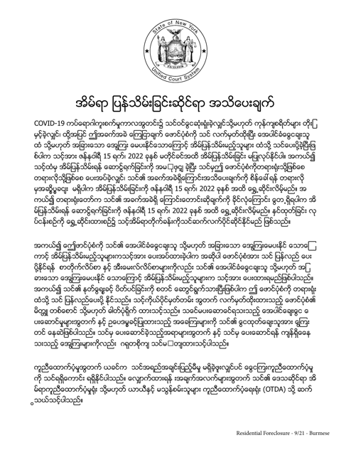 Commercial Mortgagor's Declaration of Covid-19-related Hardship - New York (Burmese) Download Pdf