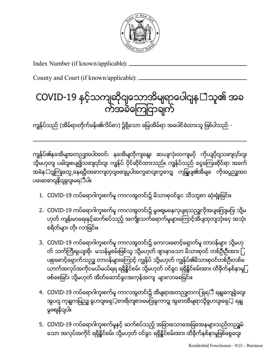 Commercial Mortgagors Declaration of Covid-19-related Hardship - New York (Burmese), Page 2