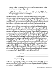 Commercial Mortgagor&#039;s Declaration of Covid-19-related Hardship - New York (Burmese), Page 3