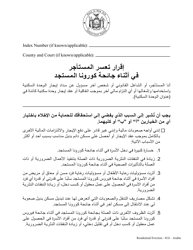 Tenant&#039;s Declaration of Hardship During the Covid-19 Pandemic - New York (Arabic), Page 2