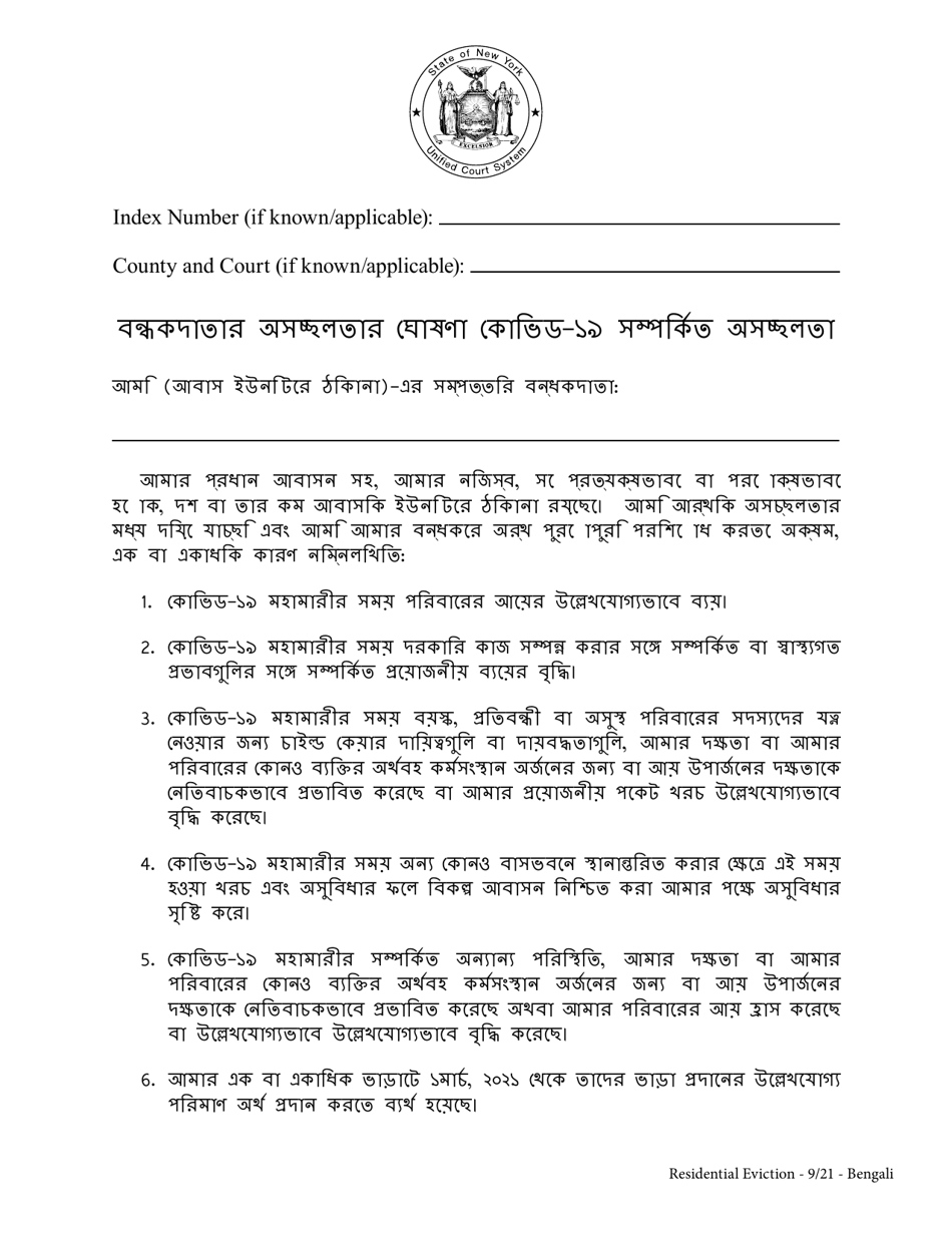 Tenants Declaration of Hardship During the Covid-19 Pandemic - New York (Bengali), Page 2