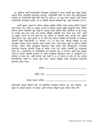 Tenant&#039;s Declaration of Hardship During the Covid-19 Pandemic - New York (Bengali), Page 3