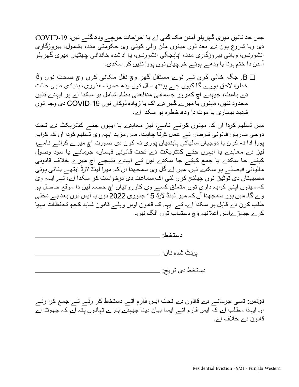 Tenants Declaration of Hardship During the Covid-19 Pandemic - New York (Punjabi), Page 3