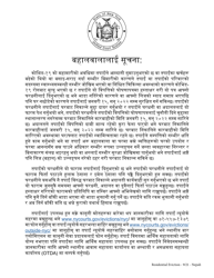 Tenant&#039;s Declaration of Hardship During the Covid-19 Pandemic - New York (Nepali)