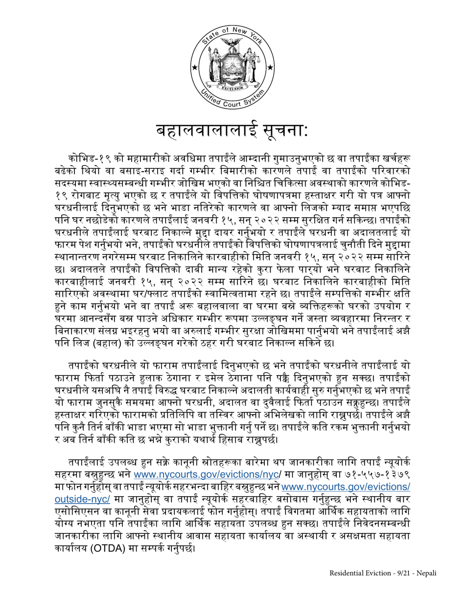 Tenants Declaration of Hardship During the Covid-19 Pandemic - New York (Nepali), Page 1