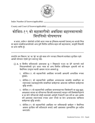 Tenant&#039;s Declaration of Hardship During the Covid-19 Pandemic - New York (Nepali), Page 2