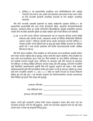 Tenant&#039;s Declaration of Hardship During the Covid-19 Pandemic - New York (Nepali), Page 3