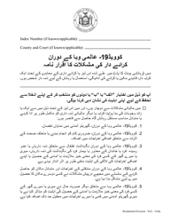 Tenant&#039;s Declaration of Hardship During the Covid-19 Pandemic - New York (Urdu), Page 2