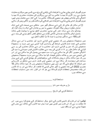 Tenant&#039;s Declaration of Hardship During the Covid-19 Pandemic - New York (Urdu), Page 3