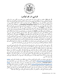 Document preview: Tenant's Declaration of Hardship During the Covid-19 Pandemic - New York (Urdu)