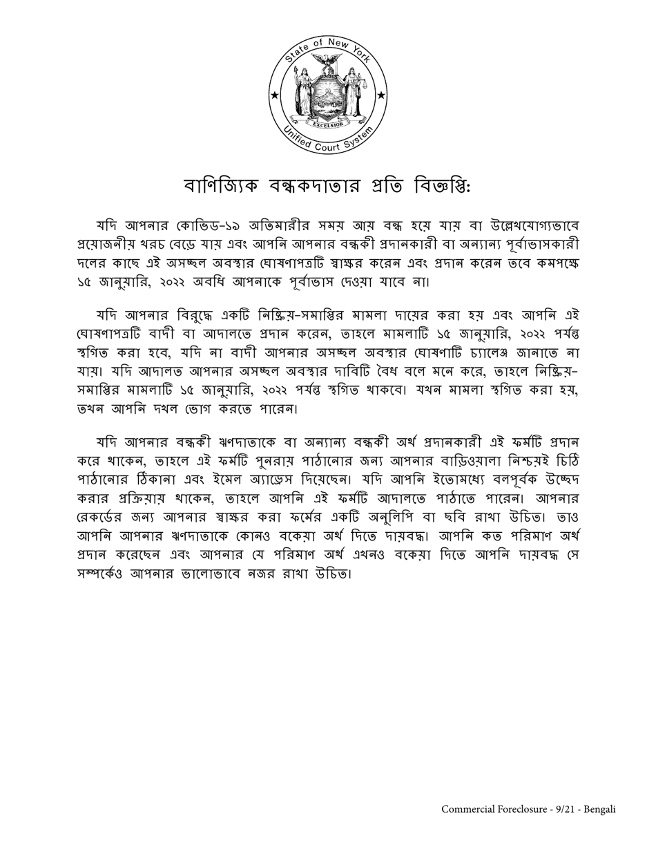 Commercial Mortgagors Declaration of Covid-19-related Hardship - New York (Bengali), Page 1