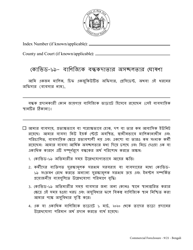 Commercial Mortgagor&#039;s Declaration of Covid-19-related Hardship - New York (Bengali), Page 2