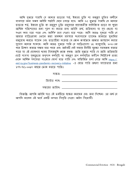 Commercial Tenant&#039;s Declaration of Hardship During the Covid-19 Pandemic - New York (Bengali), Page 3