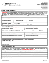 Document preview: Form DOS-2098-HT Consumer Complaint Form - New York (Haitian Creole)