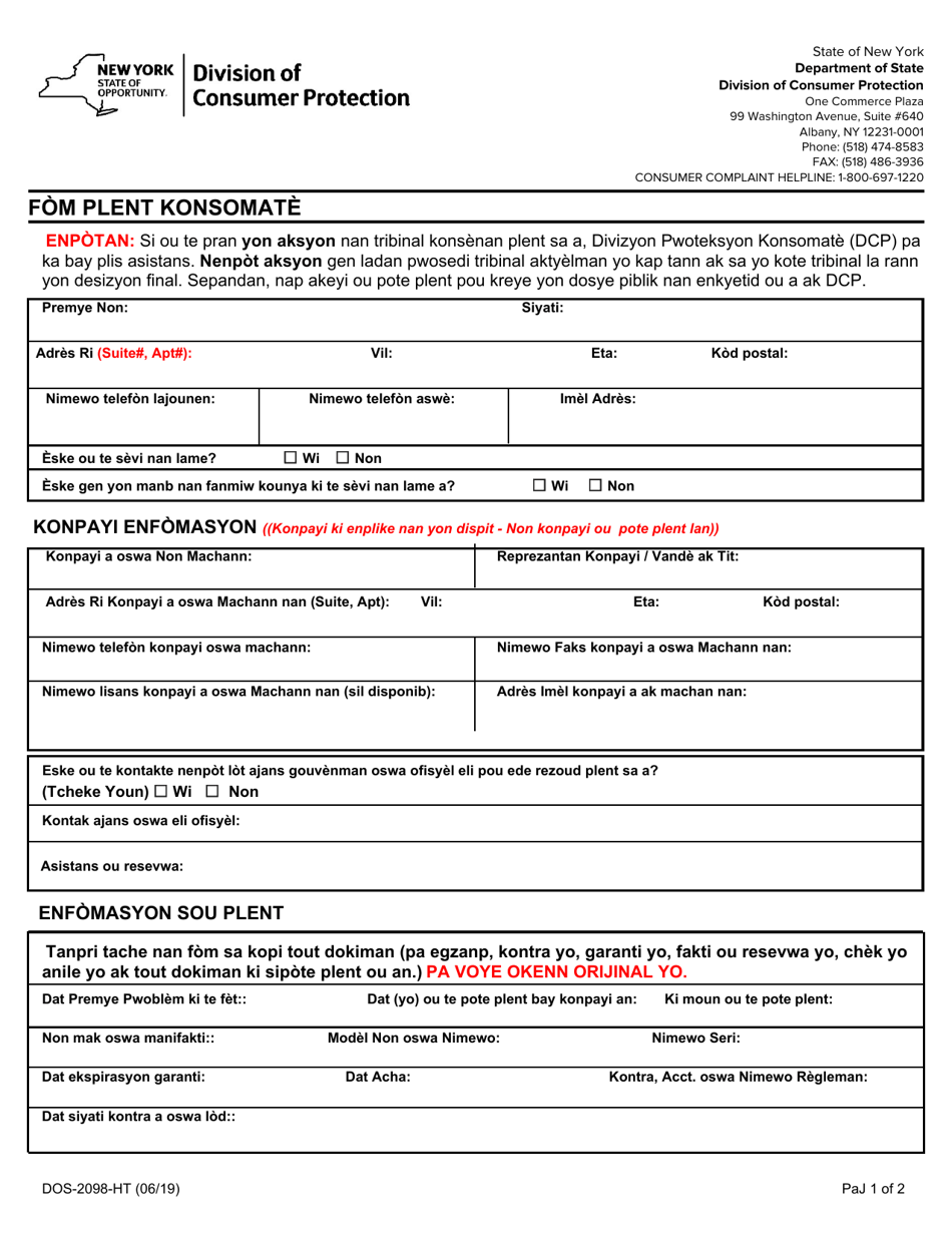 Form DOS-2098-HT Consumer Complaint Form - New York (Haitian Creole), Page 1