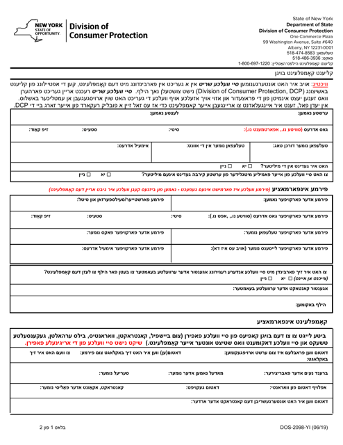 Form DOS-2098-YI Consumer Complaint Form - New York (Yiddish)