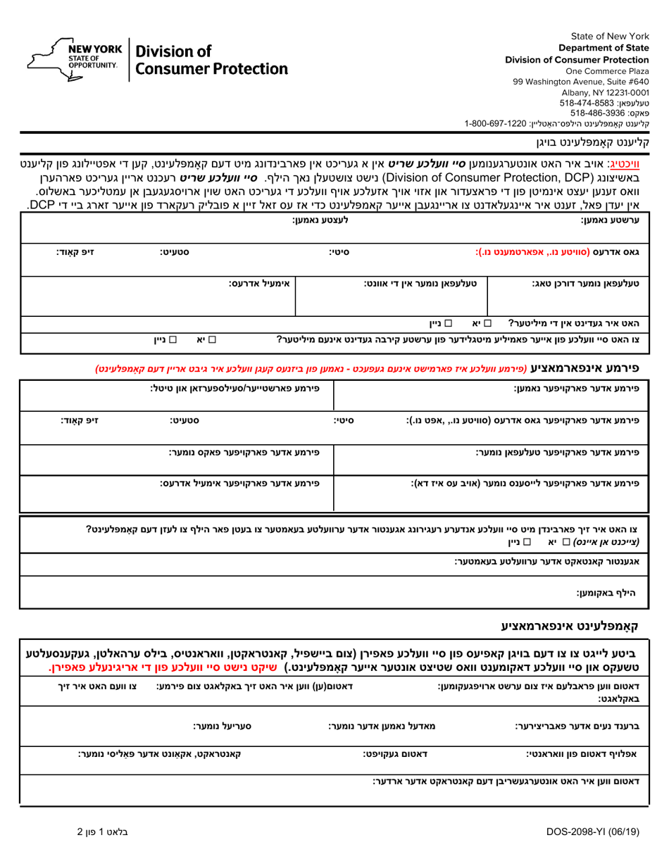 Form DOS-2098-YI Consumer Complaint Form - New York (Yiddish), Page 1