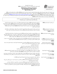Document preview: DSHS Form 03-387 Dshs Notice of Privacy Practices for Client Medical Information - Washington (Arabic)