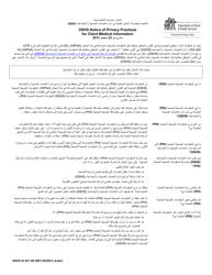 DSHS Form 03-387 Dshs Notice of Privacy Practices for Client Medical Information - Washington (Arabic)