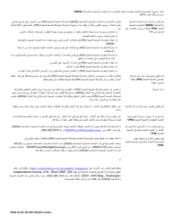 DSHS Form 03-387 Dshs Notice of Privacy Practices for Client Medical Information - Washington (Arabic), Page 2