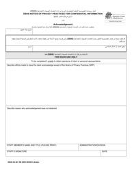 DSHS Form 03-387 Dshs Notice of Privacy Practices for Client Medical Information - Washington (Arabic), Page 3