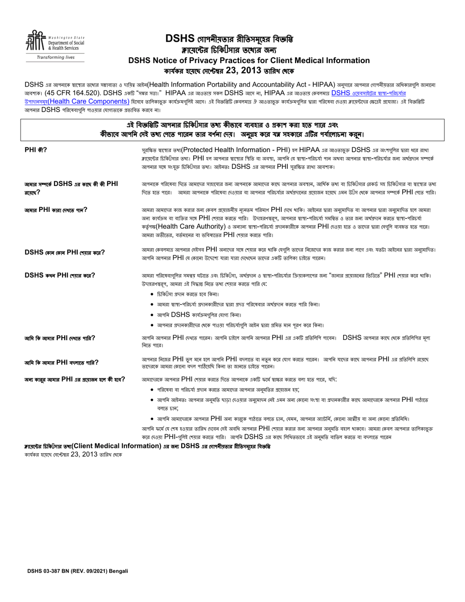 DSHS Form 03-387 Dshs Notice of Privacy Practices for Client Medical Information - Washington (Bengali), Page 1