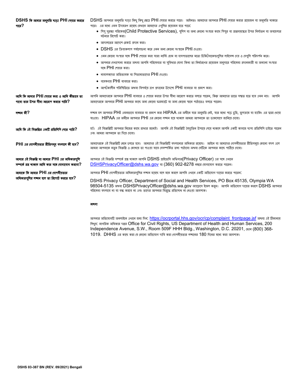 DSHS Form 03-387 Dshs Notice of Privacy Practices for Client Medical Information - Washington (Bengali), Page 2