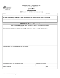 DSHS Form 03-387 Dshs Notice of Privacy Practices for Client Medical Information - Washington (Bengali), Page 3