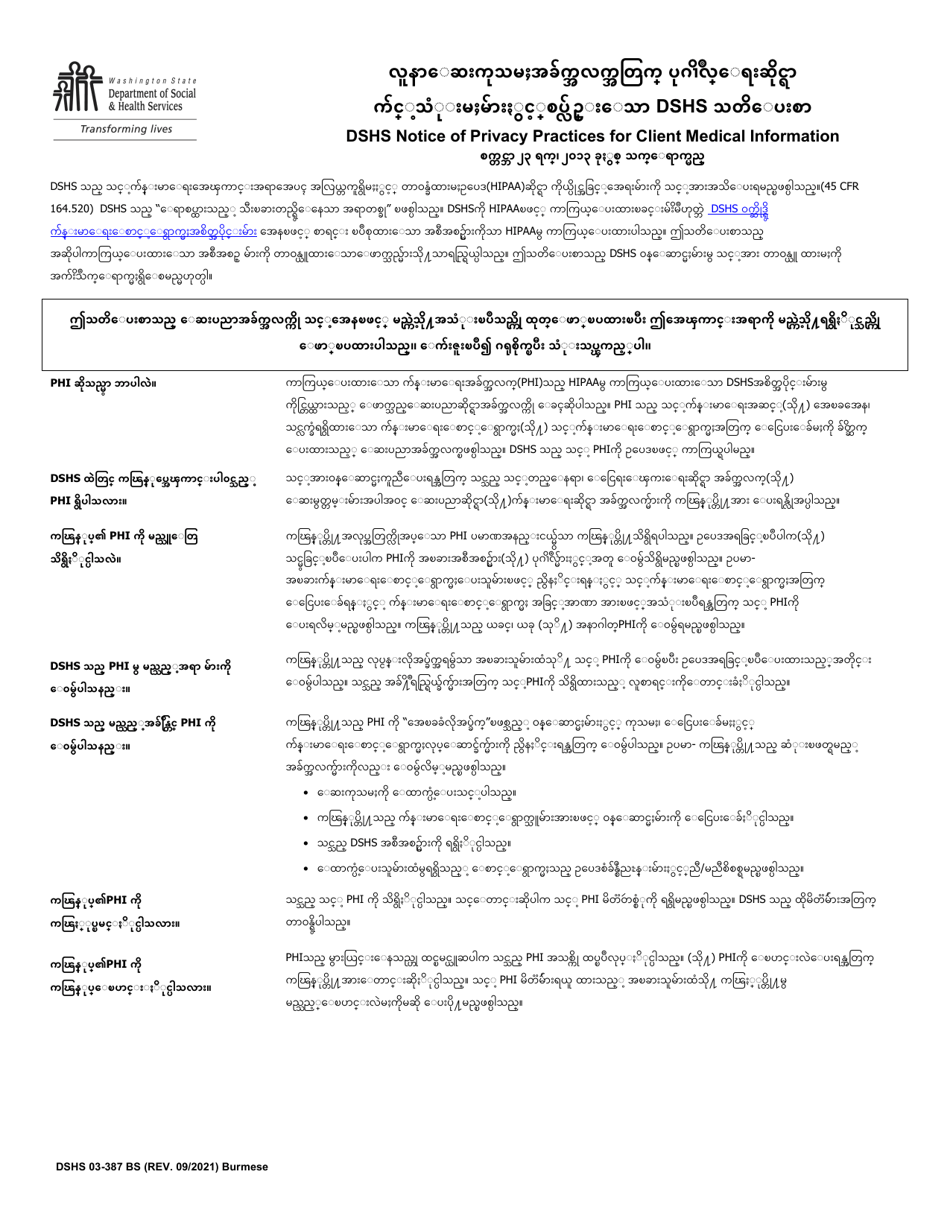 DSHS Form 03-387 Dshs Notice of Privacy Practices for Client Medical Information - Washington (Burmese), Page 1